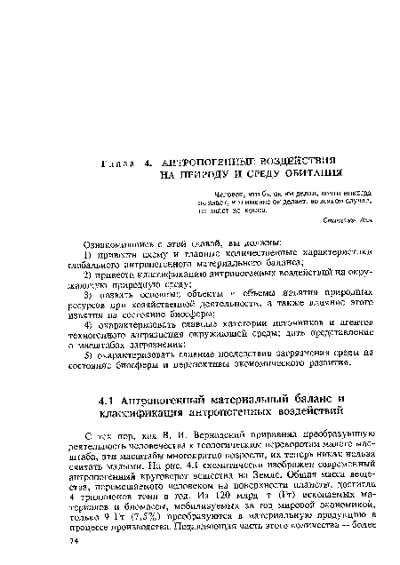 Человек, что бы он ни делал, почти никогда не знает, что именно он делает, во всяком случае, не знает до конца.