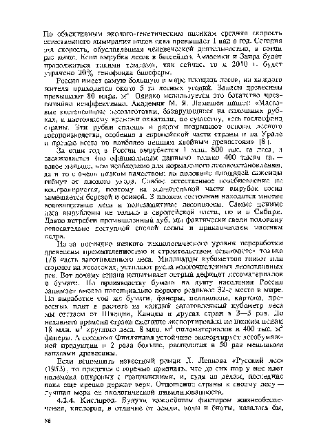 Это андроид на урале ученые изучили самую популярную сказку