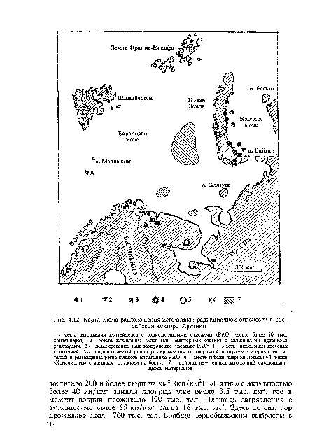 Карта-схема расположения источников радиационной опасности в российском секторе Арктики.