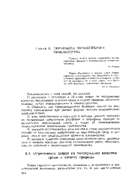 Главная задача сейчас — заложить основу коренных перемен в экономическом поведении человека.