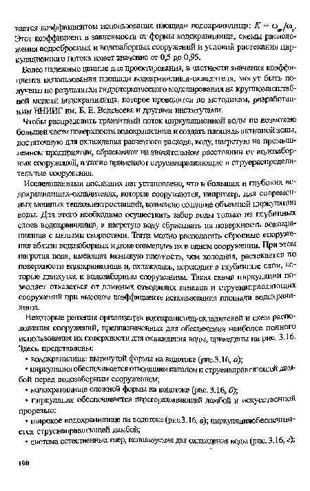 Исследованиями последних лет установлено, что в больших и глубоких .