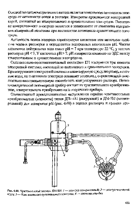 Окислительно-восстановительный потенциал ЕН измеряется при помощи электродной системы, состоящей из платинового и сравнительного электродов. При погружении электродной системы в анализируемую среду, например, в сточные воды, на платиновом электроде возникает потенциал, определяющий окислительно-восстановительную способность контролируемого раствора. Потенциометрический иономерный прибор состоит из чувствительного преобразователя, измерительного преобразователя и вторичного прибора.