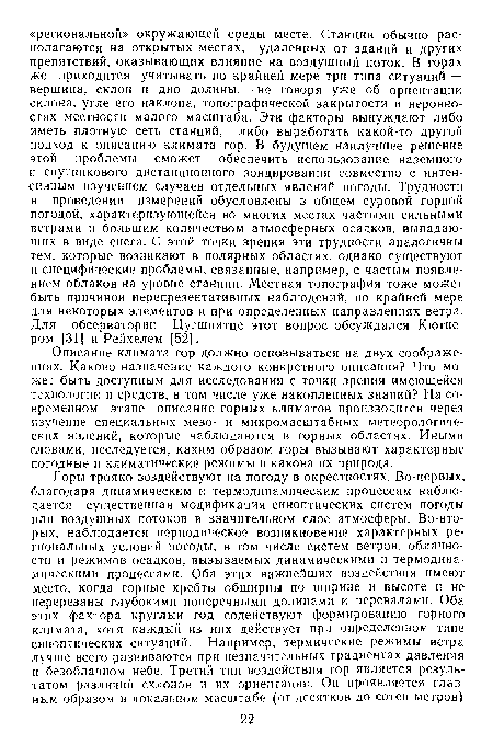 Описание климата гор должно основываться на двух соображениях. Каково назначение каждого конкретного описания? Что может быть доступным для исследования с точки зрения имеющейся технологии и средств, в том числе уже накопленных знаний? На современном этапе описание горных климатов производится через изучение специальных мезо- и микромасштабных метеорологических явлений, которые наблюдаются в горных областях. Иными словами, исследуется, каким образом горы вызывают характерные погодные и климатические режимы и какова их природа.