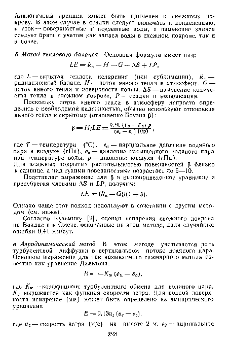 Однако чаще этот подход используют в сочетании с другим методом (см. ниже).