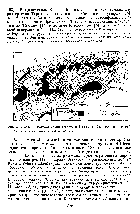 Средние годовые суммы осадков в Тироле за 1931—1960 гг. (Из [8].)