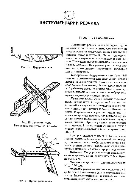 Рисунок пилы для детей