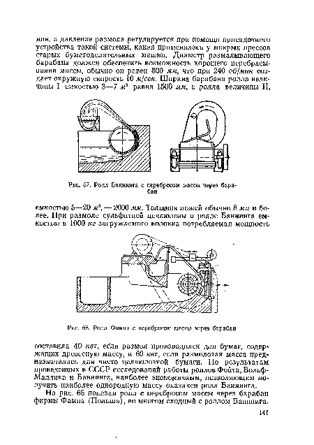 Ролл Баннинга с перебросом массы через барабан
