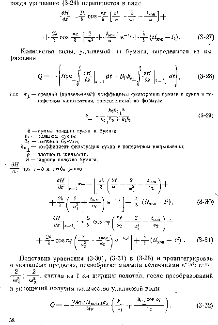 В — ширина полотна бумаги.