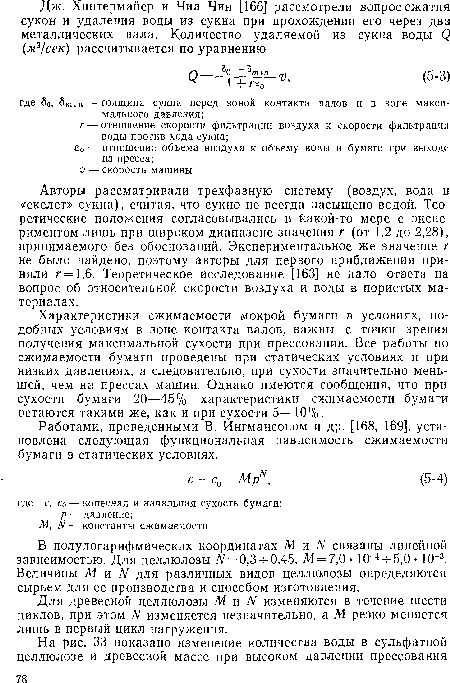 В полулогарифмических координатах М и N связаны линейной зависимостью. Для целлюлозы N=0,3 0,45, М = 7,0 • 10 4-н5,0 • 10 3. Величины М и N для различных видов целлюлозы определяются сырьем для ее производства и способом изготовления.