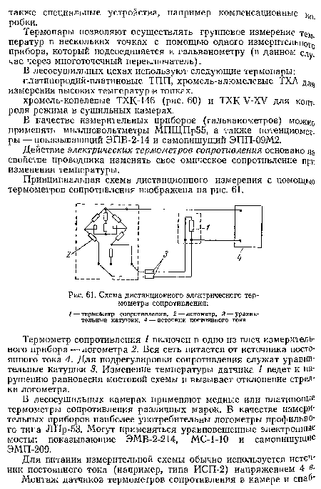 Схема дистанционного электрического термометра сопротивления