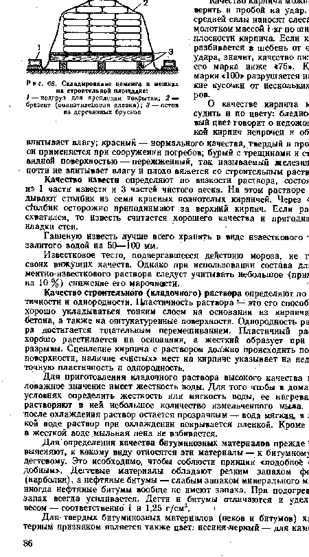 Складирование цемента в мешках иа строительной площадке