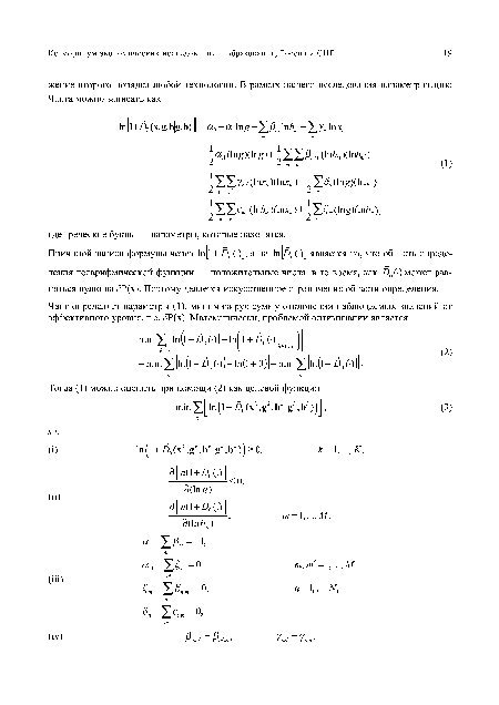 Причиной записи формулы через 1п[1+ /)„(•)], а не 1п[оо(-)] является то, что область определения логарифмической функции — положительные числа, в то время, как Ц, (•) может равняться нулю на <ЭР(х). Поэтому делается искусственное ограничения области определения.