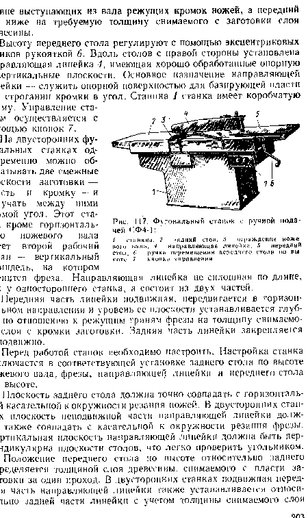 Подвижная часть машины