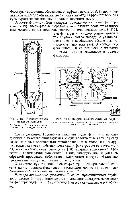 Автоматический масляный фильтр