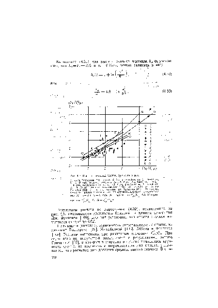 Высота подъема частиц при сальтации.