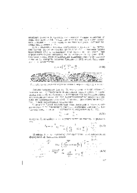 Схема движения крупномасштабных вихревых структур в потоке.