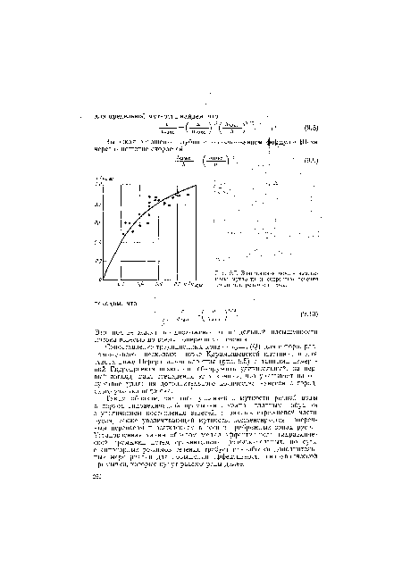 Взаимосвязь между изменением мутности и скоростью течения по ширине речного потока.