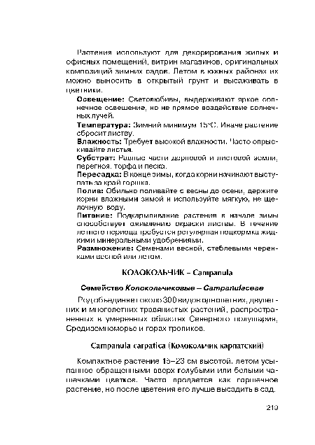 Род объединяет около 300 видов однолетних, двулетних и многолетних травянистых растений, распространенных в умеренных областях Северного полушария, Средиземноморье и горах тропиков.