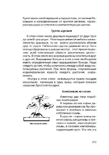 Известны два типа подобных композиций.