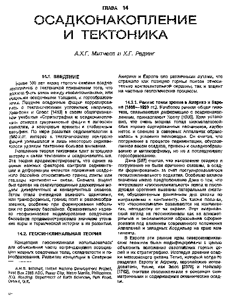 В Европе эти ранние идеи североамериканских геологов были модифицированы с целью объяснить положение европейских горных цепей и их стратиграфию. Исследуя древние осадки мезозойского океана Тетис, который когда-то разделял Европу и Африку, европейские исследователи, такие, как Зюсс [2375] и Неймайр [1782], считали геосинклинали в основном симметричными и содержащими океанические осадки.