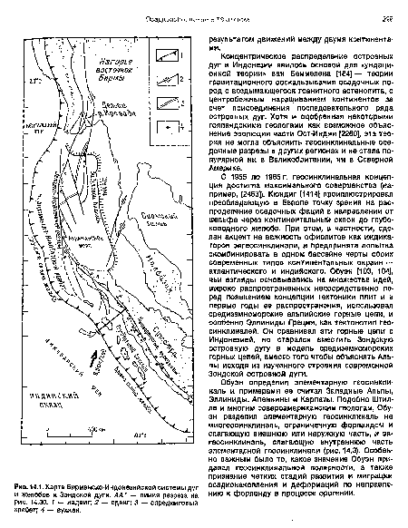 Концентрическое распределение островных дуг в Индонезии явилось основой для «ундаци-онной теории» ван Беммелена [184]— теории гравитационного соскальзывания осадочных пород с воздымающегося гранитного астенолита, с центробежным наращиванием континентов за счет присоединения последовательного ряда островных дуг. Хотя и одобренная некоторыми голландскими геологами как возможное объяснение эволюции части Ост-Индии [2260], эта теория не могла объяснить геосинклинальные осадочные разрезы в других регионах и не стала популярной ни в Великобритании, ни в Северной Америке.