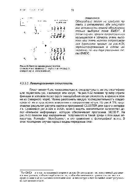 Пример однородных пластов.