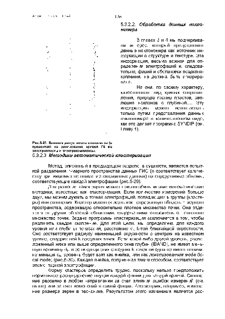 Влияние допустимого отклонения (в процентах) на зонирование кривой ГК на электропласты и электрокомплексы.