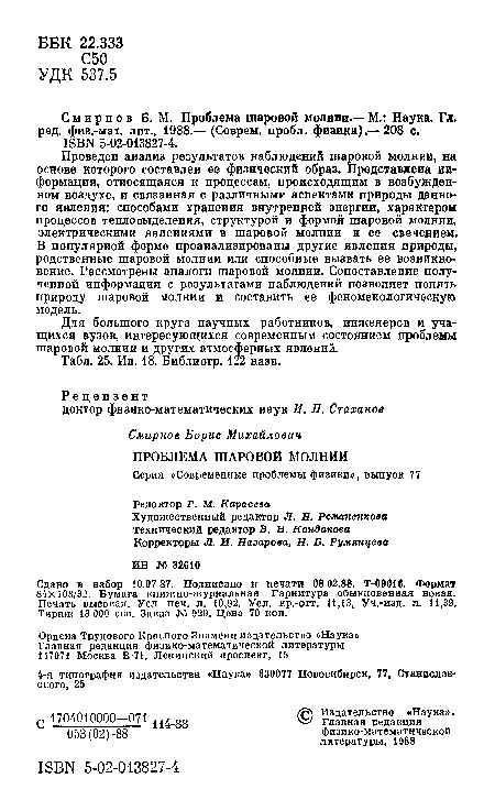 Выходные данные