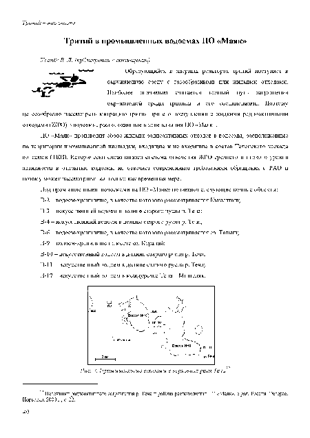 В-17 - искусственный водоем в междуречье Теча - Мишеляк.