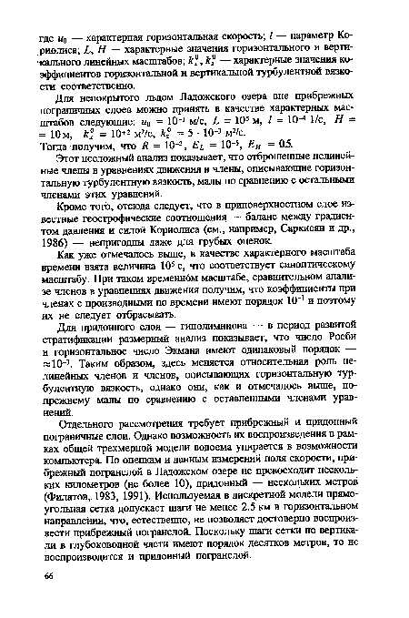 Тогда получим, что Я = 10 2, = 10 5, Ен = 05.