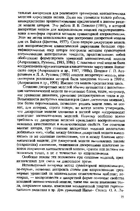 Особенно важны эти положения при создании моделей, предназначенных для счета на длительное время.