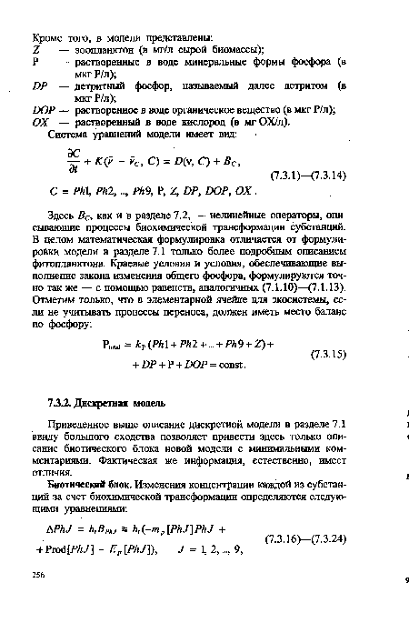 С = Phi, Phi, Ph9, Р, Z, DP, DOP, OX.