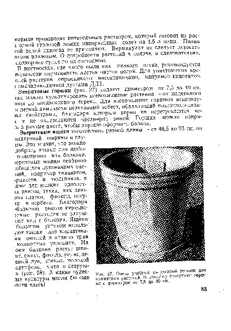 Очень удобный эверитовый горшок для комнатных растений. В продажу поступают горшки с диаметром от 7,5 до 40 см.