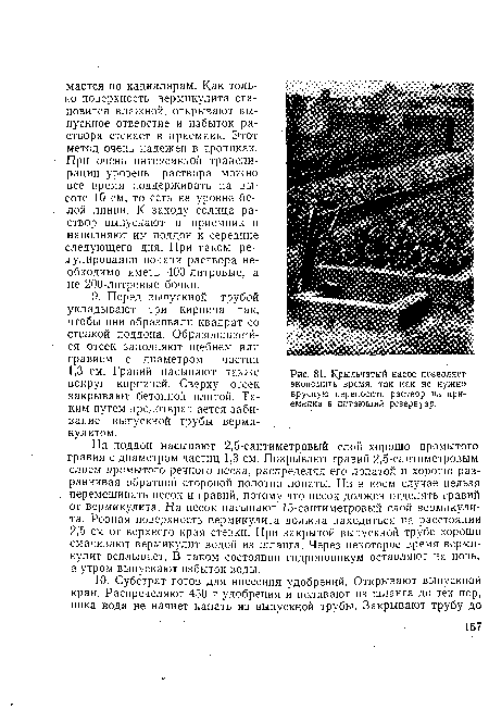 Крыльчатый насос позволяет экономить время, так как не нужно вручную переносить раствор из приемника в питающий резервуар.