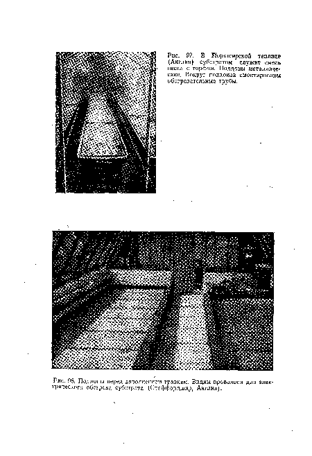 Поддоны перед заполнением гравием. Видны проволоки для электрического обогрева субстрата (Стаффордшир, Англия).
