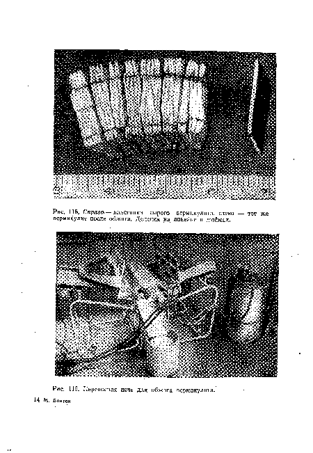 Переносная печь для обжига вермикулита. 14 М. Бентли