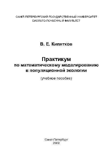 Выходные данные