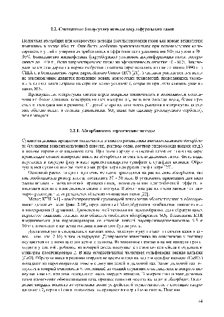 Преимущества мокросухих систем перед мокрыми заключаются в возможности использования более дешевых конструкционных материалов, меньшем расходе воды, более простых в эксплуатации и ремонте. С другой стороны, стоимость реагента в мокросухих системах обычно выше, а степень улавливания SO2 ниже (на единицу расходуемого сорбента), чем в мокрых.