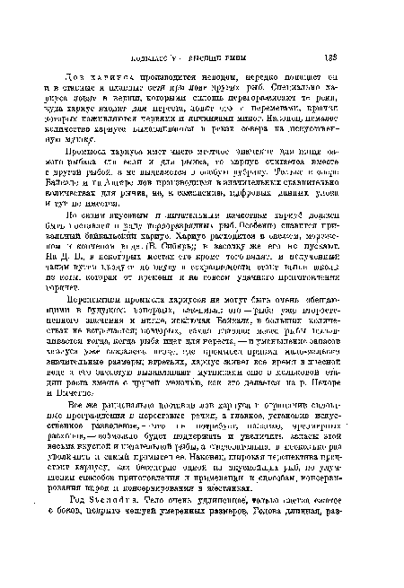 Промысел хариуса имет чисто местное значение для пищи самого рыбака или если и для рынка, то хариус считается вместе с другой рыбой, а не выделяется в особую рубрику. Только в озере Байкале и на Ангаре лов производится в значительных сравнительно количествах для рынка, но, к сожалению, цифровых данных улова и тут не имеется.