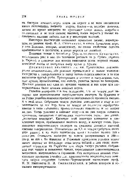 Покатная шемая в бассейне р. Терека, поданным Кузнецова, наблюдалась уже в мае. По рассказам рыбаков из р. Сунжи (приток, р. Терека), в половине мая месяца выносится масса мертвой шемаи, погибшей якобы от засорения жабр мутью р. Сунжи.