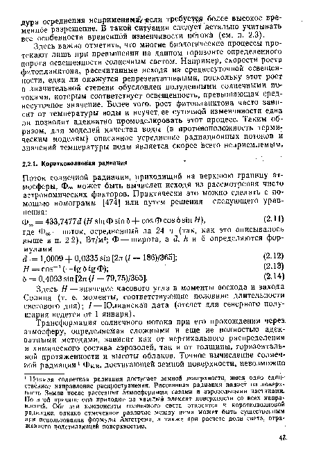 Здесь Я — значение часового угла в моменты восхода и захода Солнца (т. е. моменты, соответствующие половине длительности светового дня); I — Юлианская дата (отсчет для северного полушария ведется от 1 января).