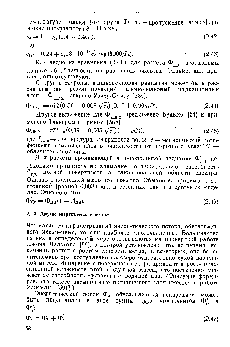 Как видно из уравнения (2.41), для расчета Фдв необходимы данные об облачности на различных высотах. Однако, как правило, они отсутствуют.