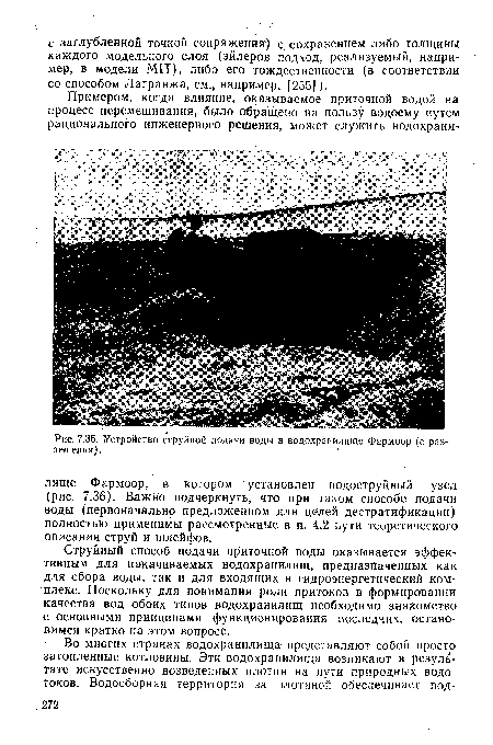 Устройство струйной подачи воды в водохранилище Фармоор (с разрешения).