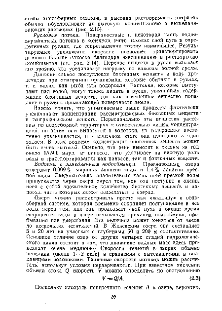 Дополнительное поступление биогенных веществ в воду происходит при отмирании организмов, которые обитают в руслах, т. е. таких, как рыба или водоросли. Растения, которые выступают над водой, могут также падать в русла, увеличивая содержание биогенных веществ, так как взвешенное вещество попадает в русло с прилегающей поверхности земли.