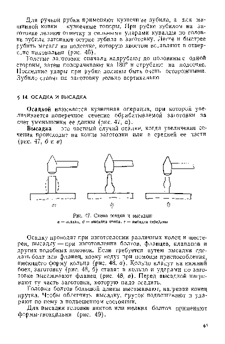 Осадка называется