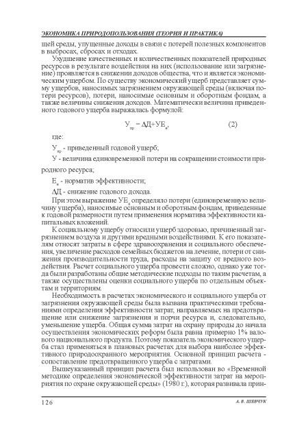 АД - снижение годового дохода.