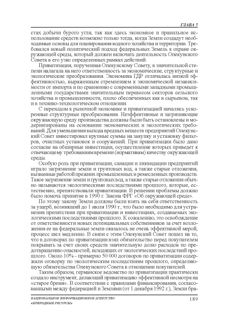 С переходом к рыночной экономике и приватизацией начались ускоренные структурные преобразования. Неэффективные и загрязняющие окружающую среду производства должны были быть остановлены и модернизированы на основании экономических и экологических требований. Для уменьшения выхода вредных веществ предприятий Опекунский Совет инвестировал крупные суммы на закупку и установку фильтров, очистных установок и сооружений. При приватизации было дано согласие на обширные инвестиции, осуществление которых приведет к отвечающему требованиям времени (нормативам) качеству окружающей среды.