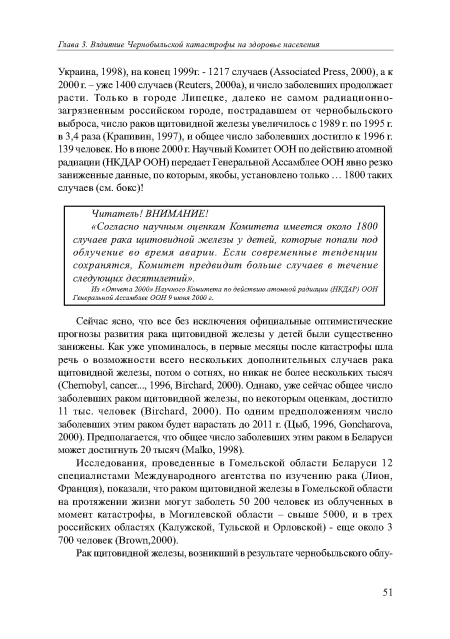 Исследования, проведенные в Гомельской области Беларуси 12 специалистами Международного агентства по изучению рака (Лион, Франция), показали, что раком щитовидной железы в Гомельской области на протяжении жизни могут заболеть 50 200 человек из облученных в момент катастрофы, в Могилевской области - свыше 5000, и в трех российских областях (Калужской, Тульской и Орловской) - еще около 3 700 человек (Brown,2000).