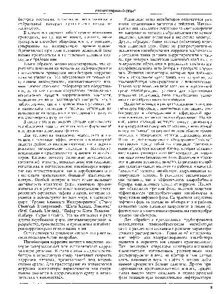 Остановимся на сущности одного из применяемых подходов более подробно.