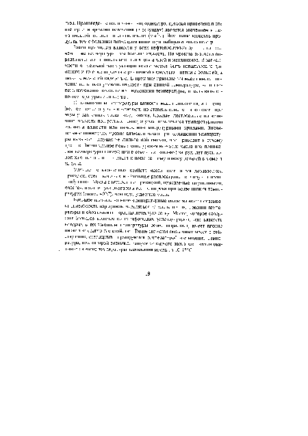 Большое влияние на низкотемпературные свойства масел оказывает ...